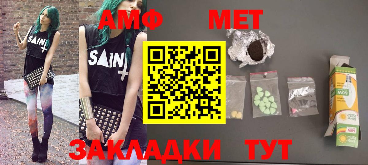 АМФЕТАМИН Premium Муравленко