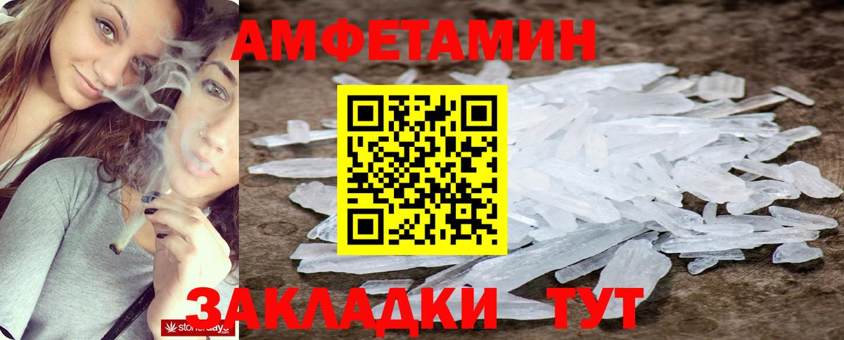 АМФЕТАМИН 98% Муравленко