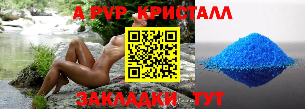 Alfa_PVP Соль Муравленко
