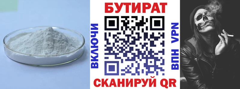 магазин продажи наркотиков  Муравленко  БУТИРАТ оксана 