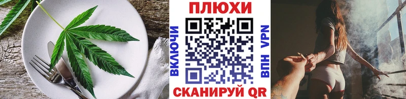 Еда ТГК марихуана  наркота  Муравленко 