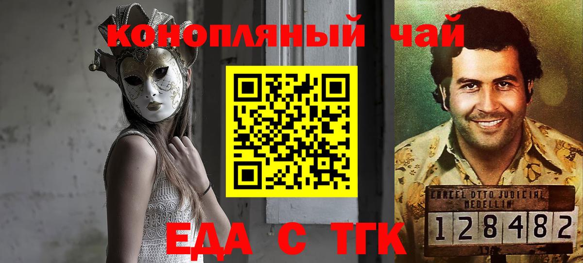 Печенье с ТГК марихуана  Муравленко 