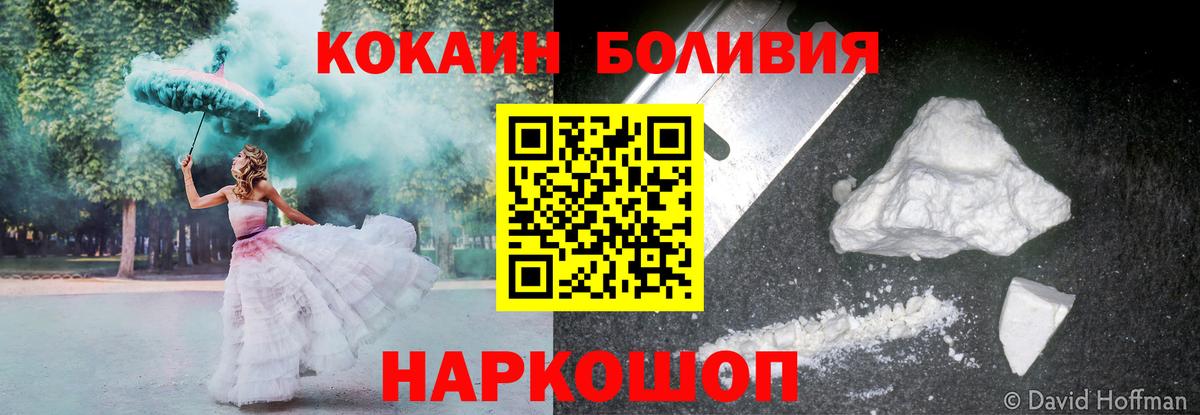 Cocaine Fish Scale  Cocaine  Вход с VPN  Муравленко  COCAIN Колумбийский 