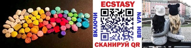 ЭКСТАЗИ 250 мг Муравленко