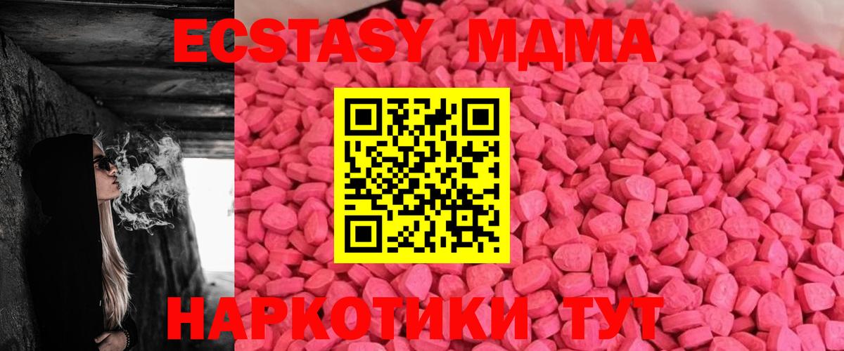 Ecstasy DUBAI  hydra ССЫЛКА  Вход с VPN  Муравленко  Ecstasy TESLA 