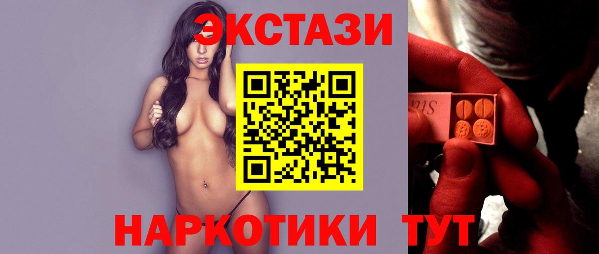 Экстази круглые Муравленко
