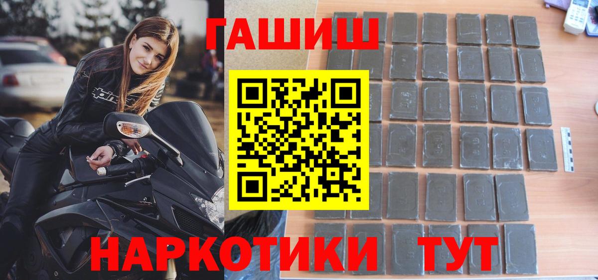 Гашиш hashish Муравленко