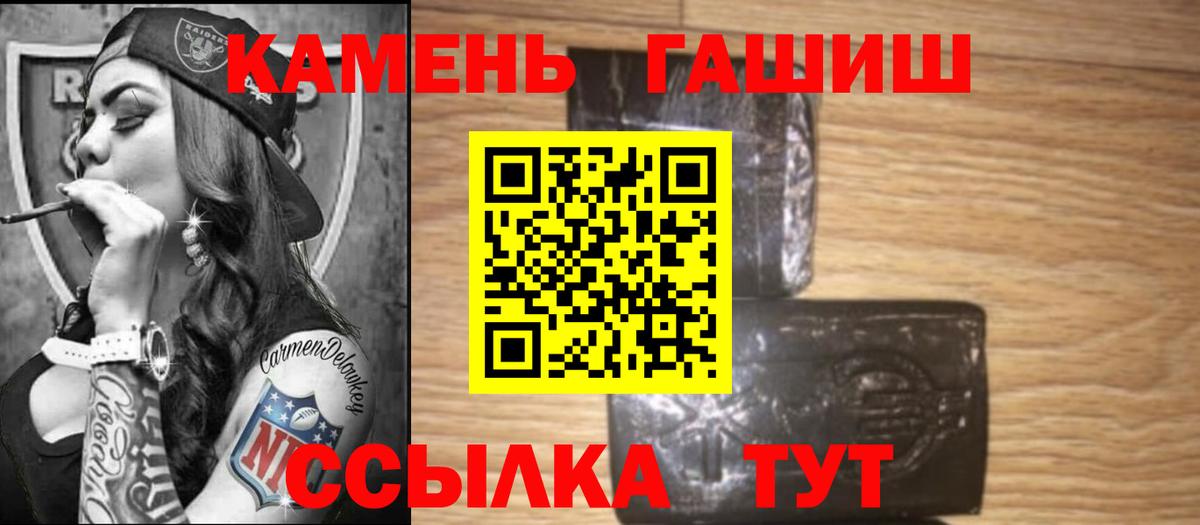 Гашиш hashish  Вход с VPN  ГАШ убойный  Муравленко 