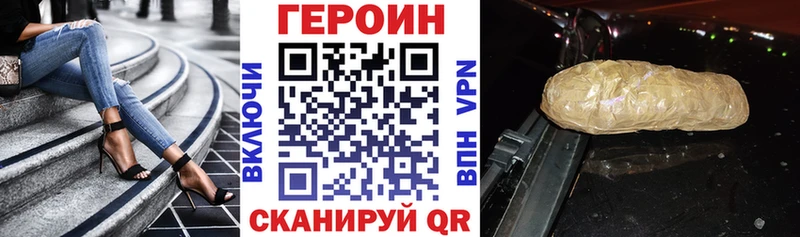 дарнет шоп Муравленко ГЕРОИН Heroin