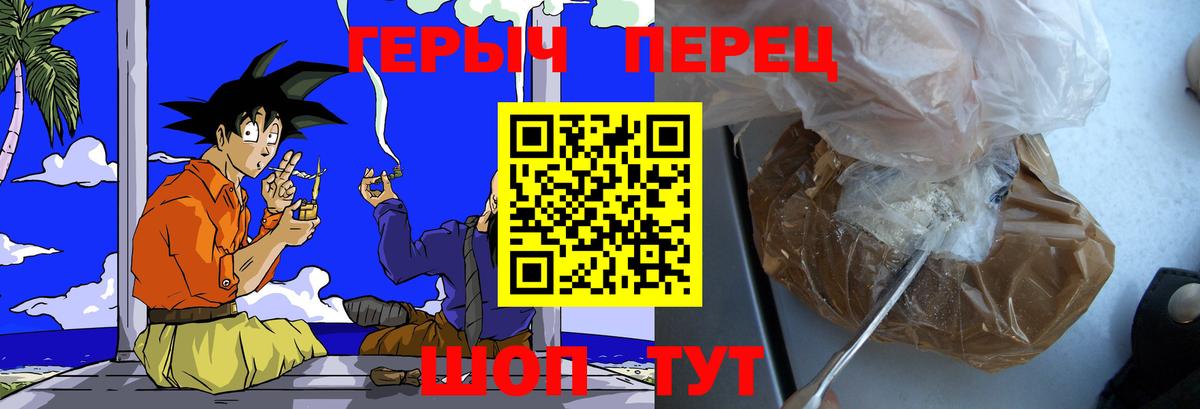 ГЕРОИН VHQ Муравленко