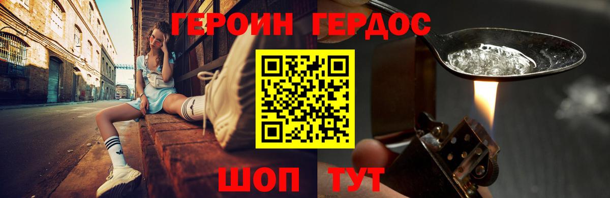 Героин  Вход с VPN  Муравленко  ГЕРОИН гречка 
