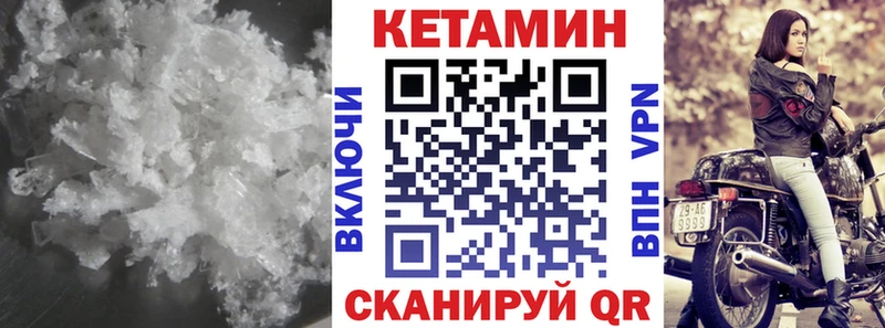 Кетамин ketamine  Муравленко 