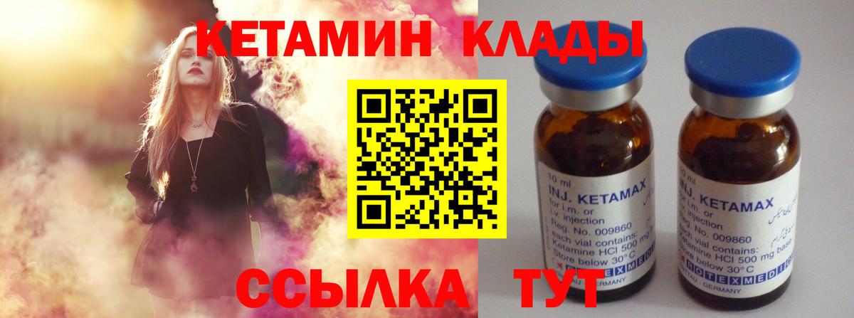 КЕТАМИН VHQ Муравленко
