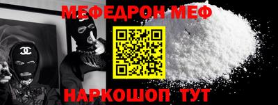 мефедрон мука Ипатово
