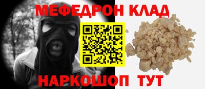 мефедрон мука Ипатово