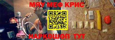 мефедрон мука Ипатово