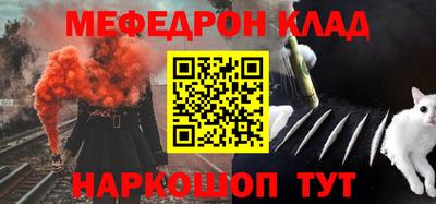 мяу мяу мука Апшеронск