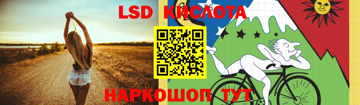 ЛСД экстази ecstasy  Вход с VPN  ЛСД экстази  ЛСД экстази кислота  Муравленко 