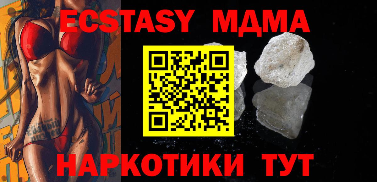 Меф   Вход с VPN  Метадон  Купить наркоту  А ПВП СОЛЬ   ГАШ  Муравленко  Марихуана  COCAIN 