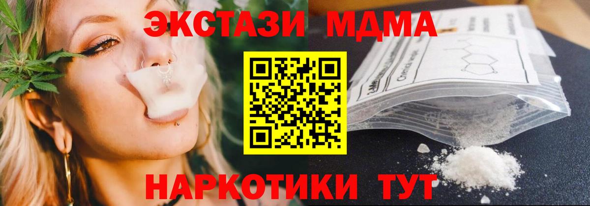 MDMA кристаллы Муравленко