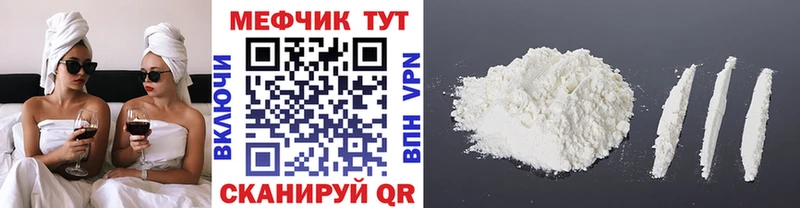 Меф mephedrone kraken вход Муравленко цены наркотик