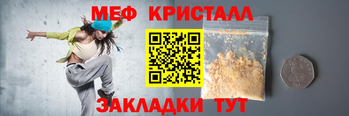 МЕФ кристаллы Муравленко