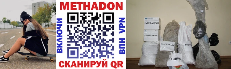 продажа наркотиков  Муравленко  Метадон methadone 