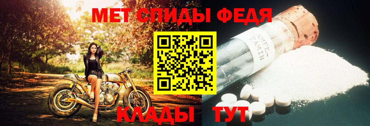 МЕТАМФЕТАМИН кристалл Муравленко