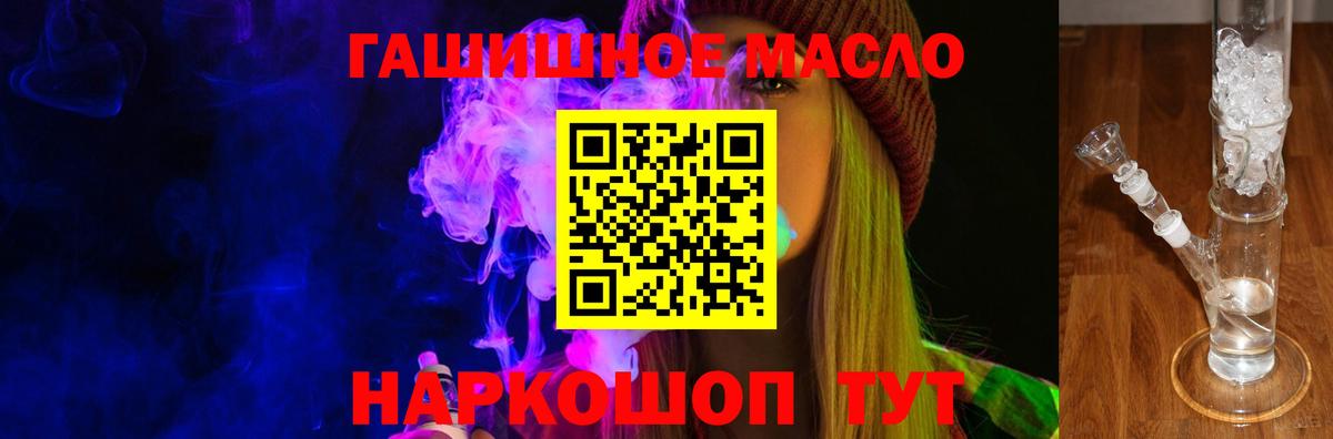 Дистиллят ТГК гашишное масло  Вход с VPN  Муравленко 